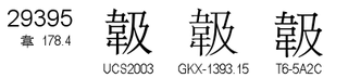U+29395